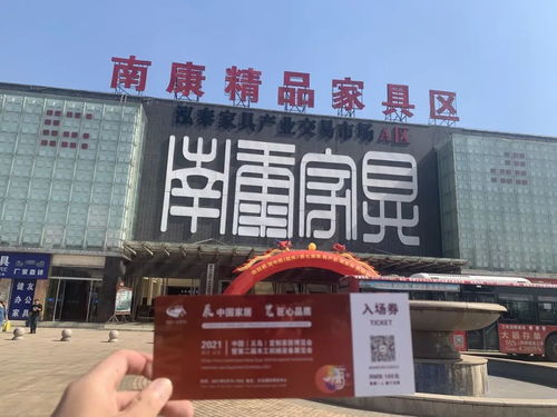 宣传推广在路上 第八站中国 赣州 第七届家具产业博览会