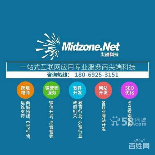 宁波微信开发推广 网站建设优化 淘宝天猫代运营