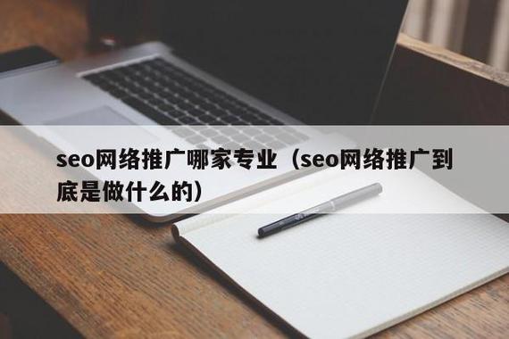 宁波seo推广优化哪家强三木森科技公司.